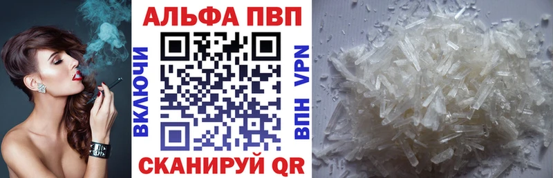 A PVP Crystall Серафимович