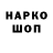 Кодеин Purple Drank Yaroslava Shpityak
