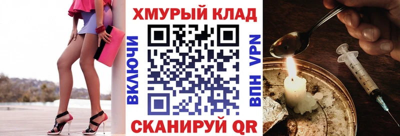 Героин Heroin Серафимович