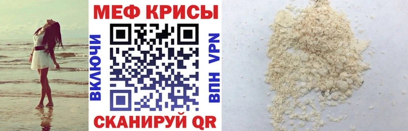 МЯУ-МЯУ кристаллы  что такое   Серафимович 