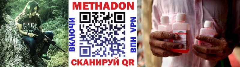 где купить наркоту Серафимович МЕТАДОН кристалл